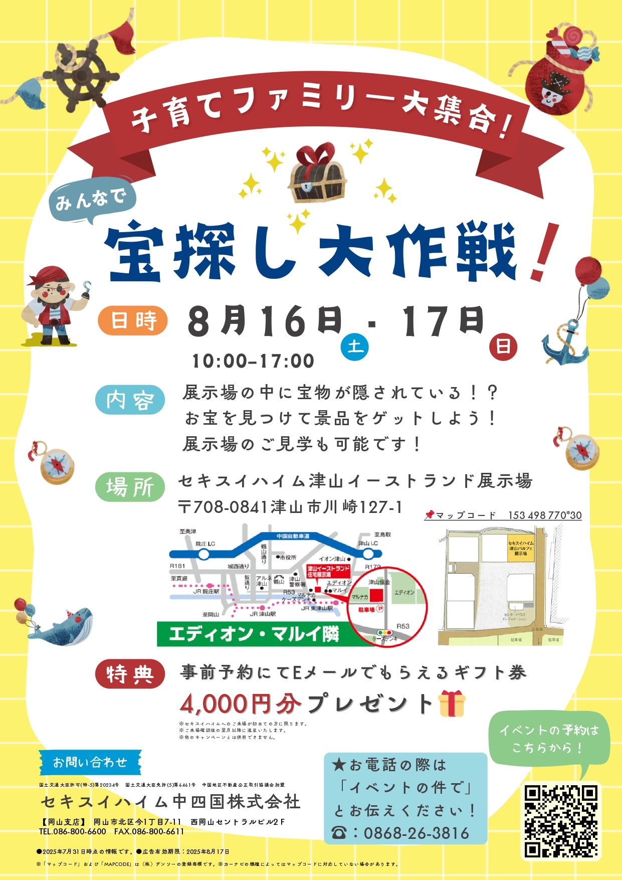 @*e様 【PSA10】 ビジュアルアドベンチャー No.238 街の平和を守る PSA10】 ビジュアルアドベンチャー No.238 街の平和を守るぞ〜!!