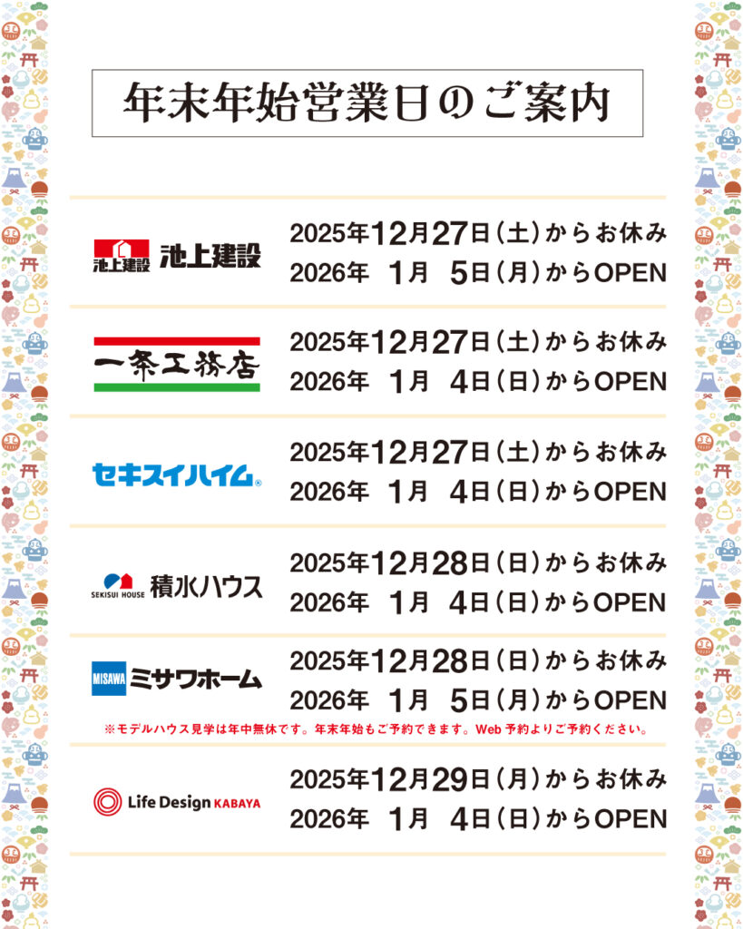 🎍年末年始のお知らせ🎍